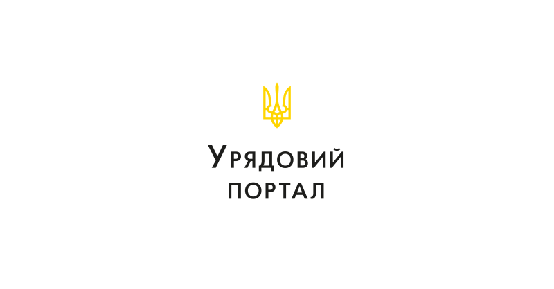 Кабінет Міністрів України - Сполучені Штати Америки висловили свою готовність надавати технічну та експертну допомогу для сприяння реформуванню трудового законодавства в Україні.