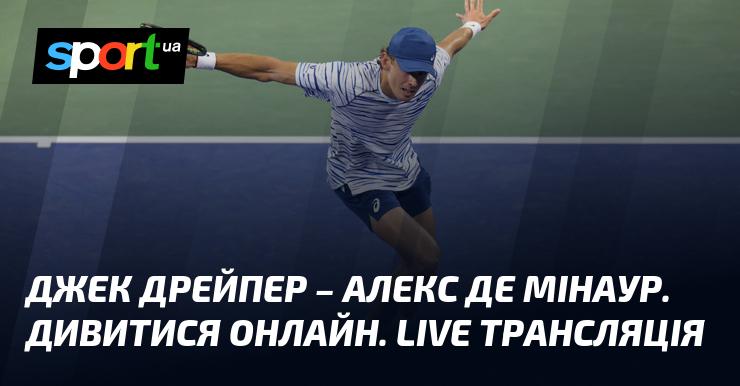 Джек Дрейпер проти Алекса де Мінаура. Дивіться в режимі онлайн. Пряма трансляція.