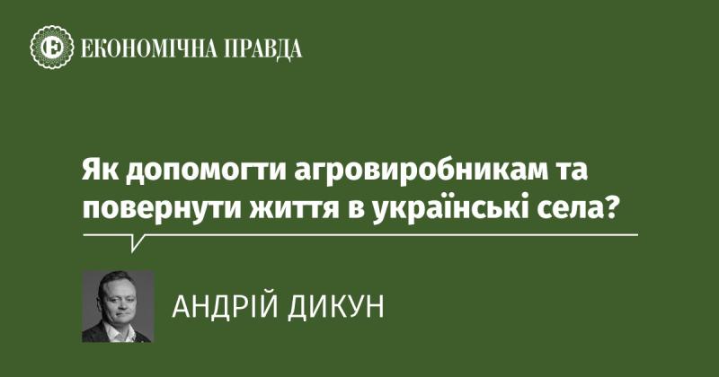 Як підтримати аграріїв та відновити активність у українських селах?