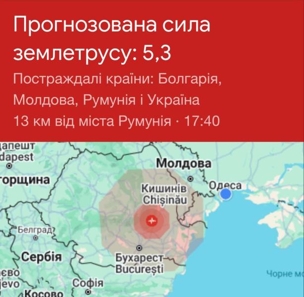 Мешканці Одеси та її околиць пережили землетрус - Основні новини України.