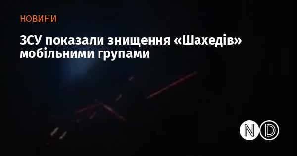 Збройні сили України продемонстрували ліквідацію 