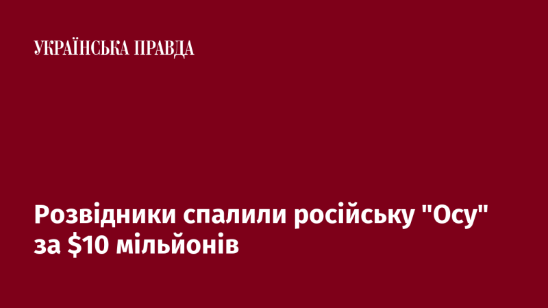 Розвідники знищили російську 