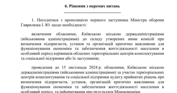 Бронювання не зупиняється, проте аудит на стратегічних підприємствах буде здійснено, -- зазначив заступник міністра оборони.