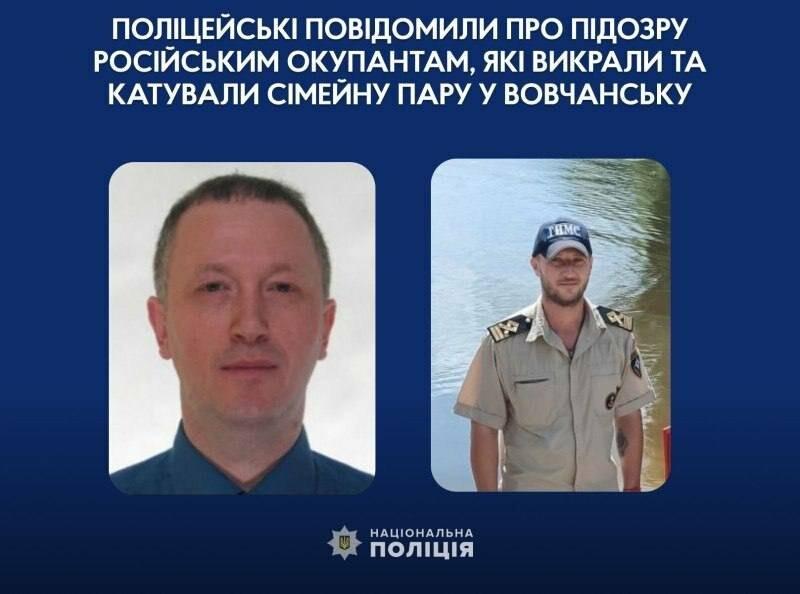 Двоє загарбників можуть отримати 12 років позбавлення волі за жорстоке поводження та крадіжку у родини з Вовчанська.