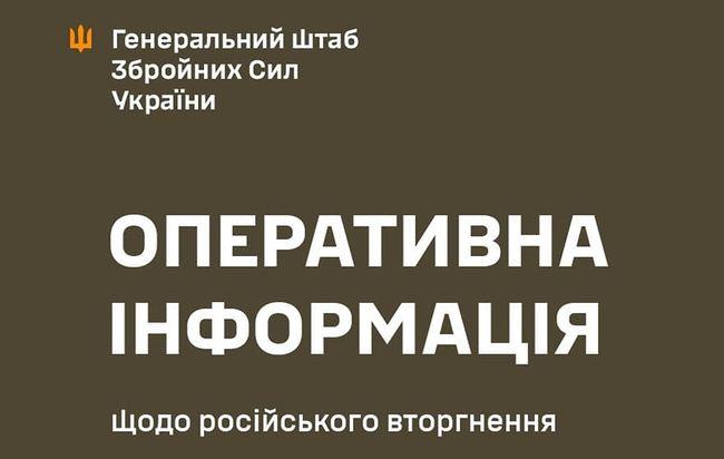 Актуальні дані на 16:00 3 листопада 2024 року про російське вторгнення - Новини Весь Харків.