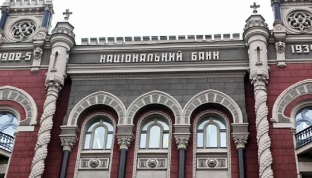 Згідно з даними НБУ, число учасників небанківського фінансового сектору зменшилося на 30 організацій.