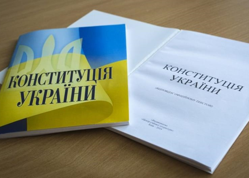 Євроінтеграція: які поправки необхідно внести до Конституції для приєднання до Європейського Союзу.